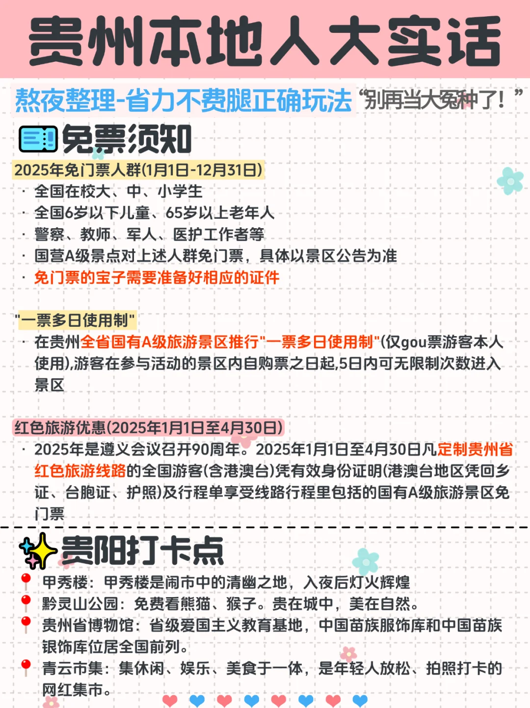 敲实用😎贵州本地人大实话，包不踩雷❗❗