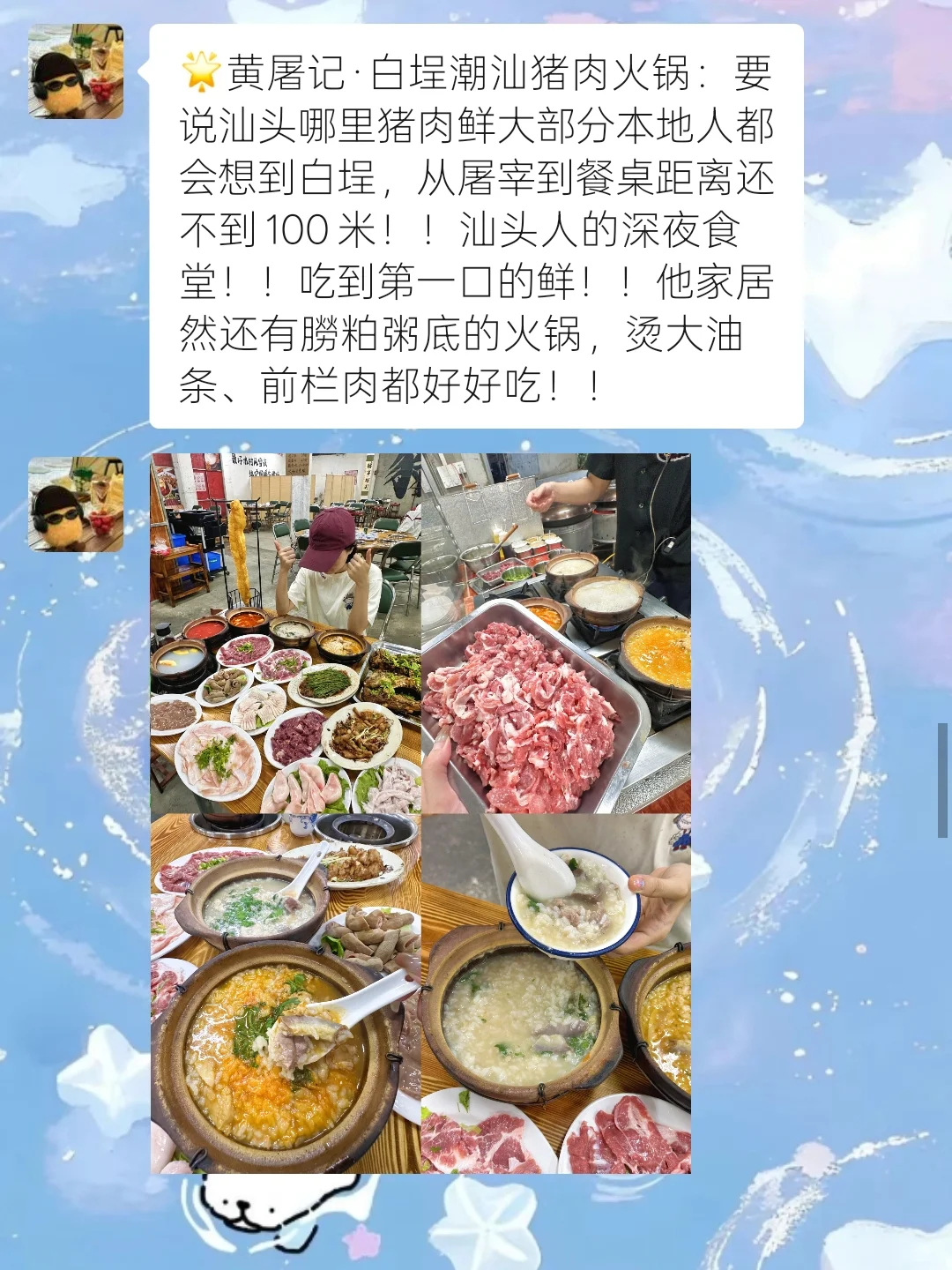 汕头已回…😥真心提醒7-8月要去的…
