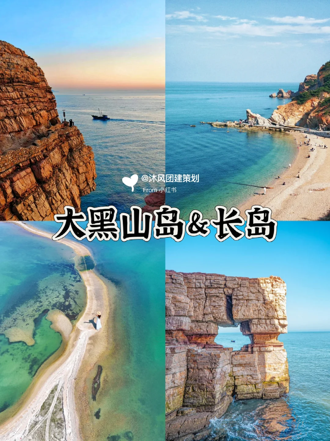 山东零差评景区之旅 | 去了绝不后悔!!