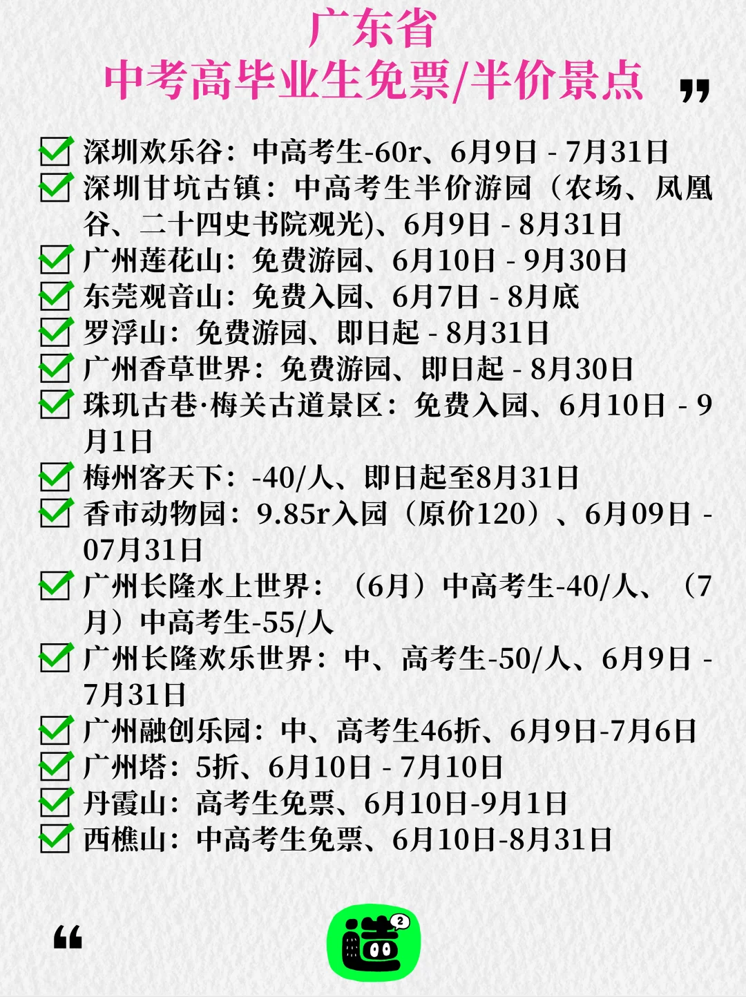 准考证先别丢！有用！发给身边中高考毕业生