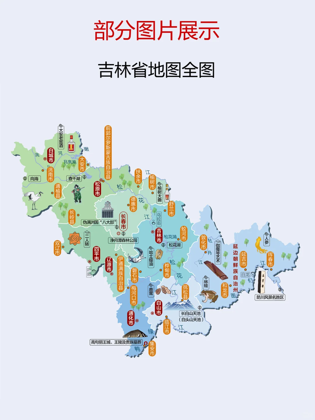 🗺️375张高清旅游地图✈️34省全解锁