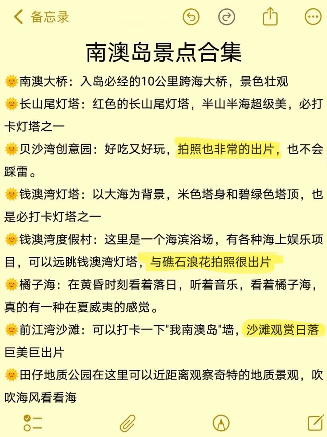 7-8🈷️去南澳，本地人告诉你这些事不要做❌