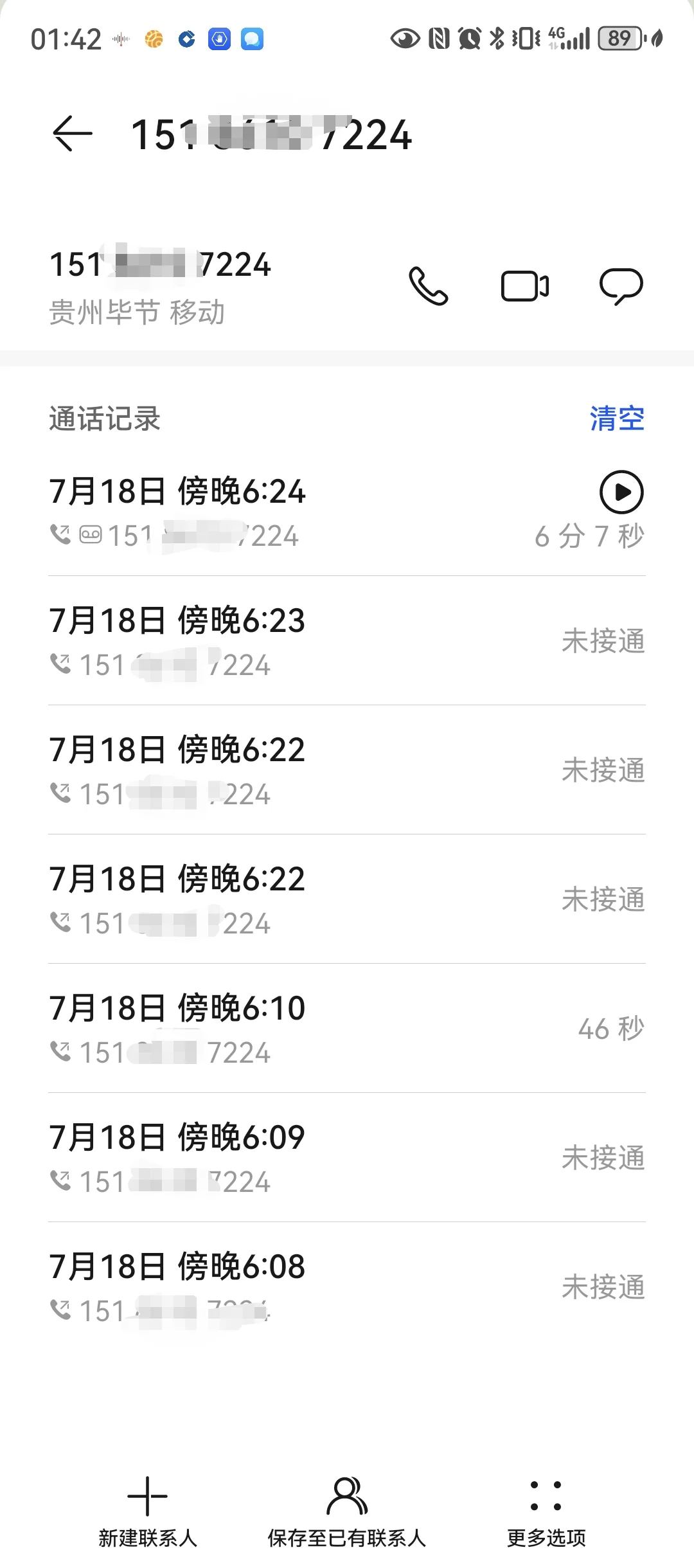 吃相难看的毕节文旅，持票被拒之门外