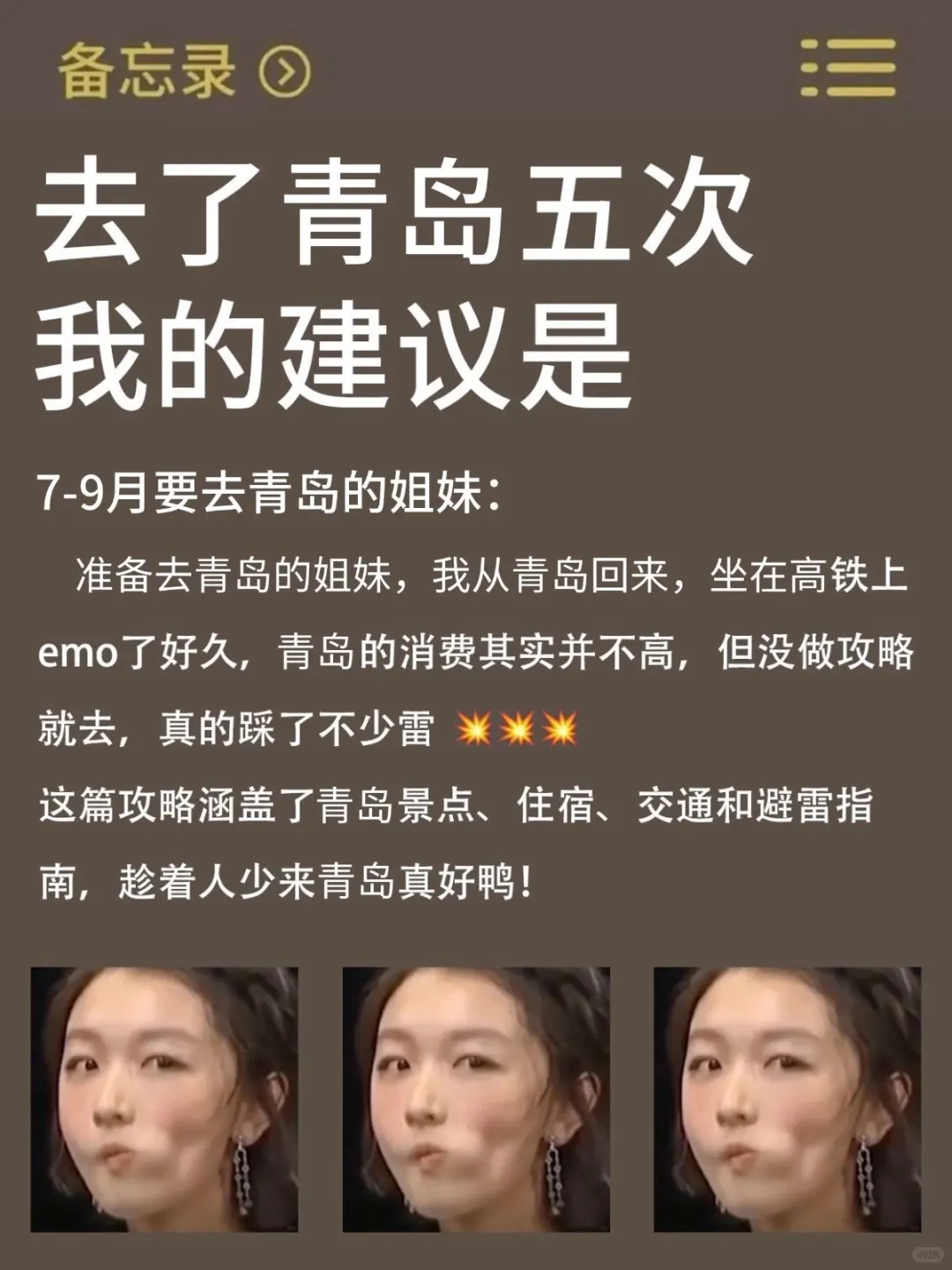 7.10青岛已回。。😭四个人真的崩溃了……