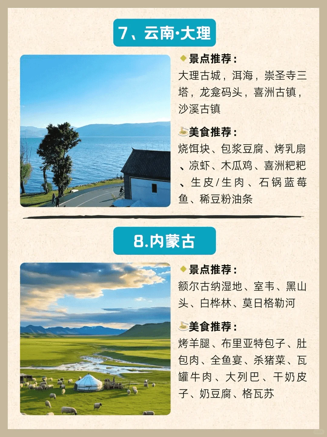 避暑胜地推荐，一起来看这里！