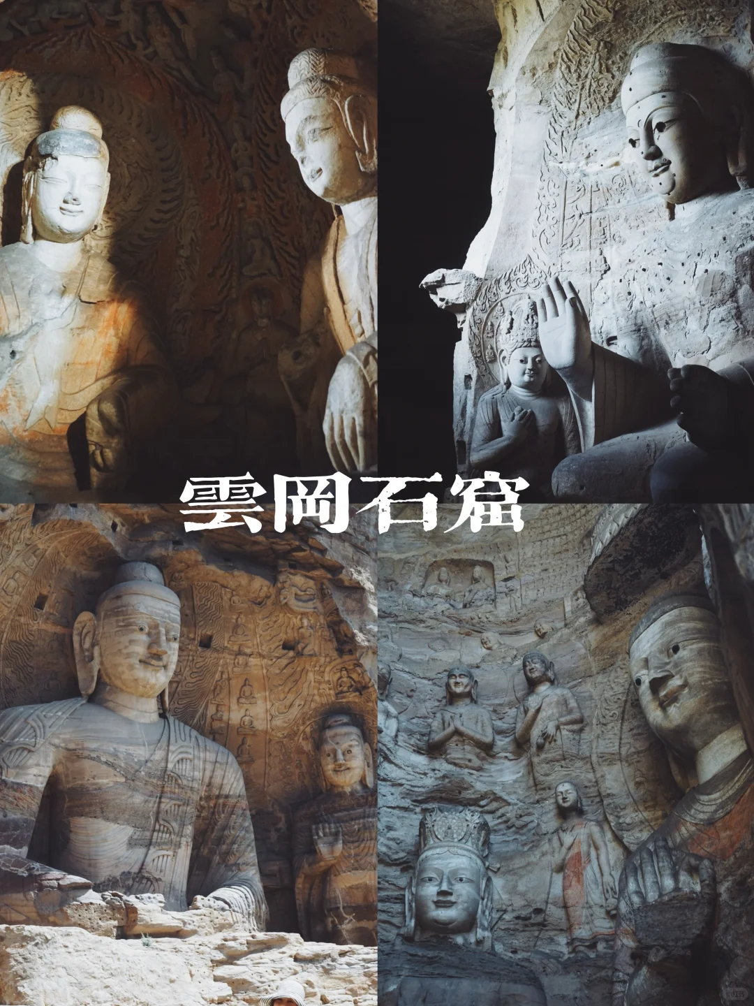 不虚此行的大同⛰️｜北魏的风也太美了