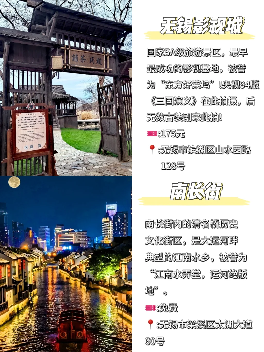 江苏无锡旅游必打卡六大景点❗