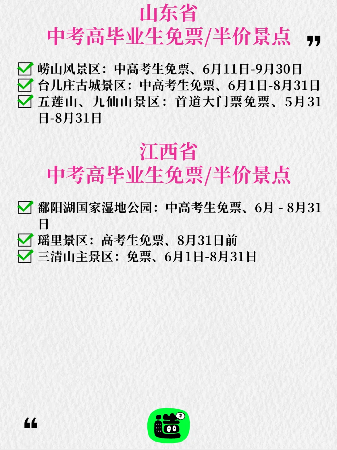 准考证先别丢！有用！发给身边中高考毕业生