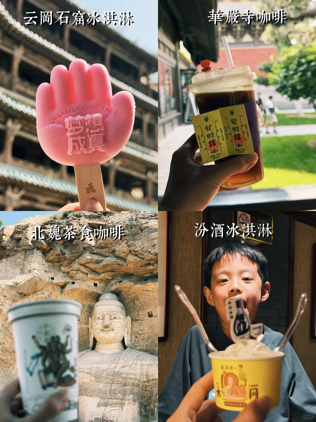 不虚此行的大同⛰️｜北魏的风也太美了