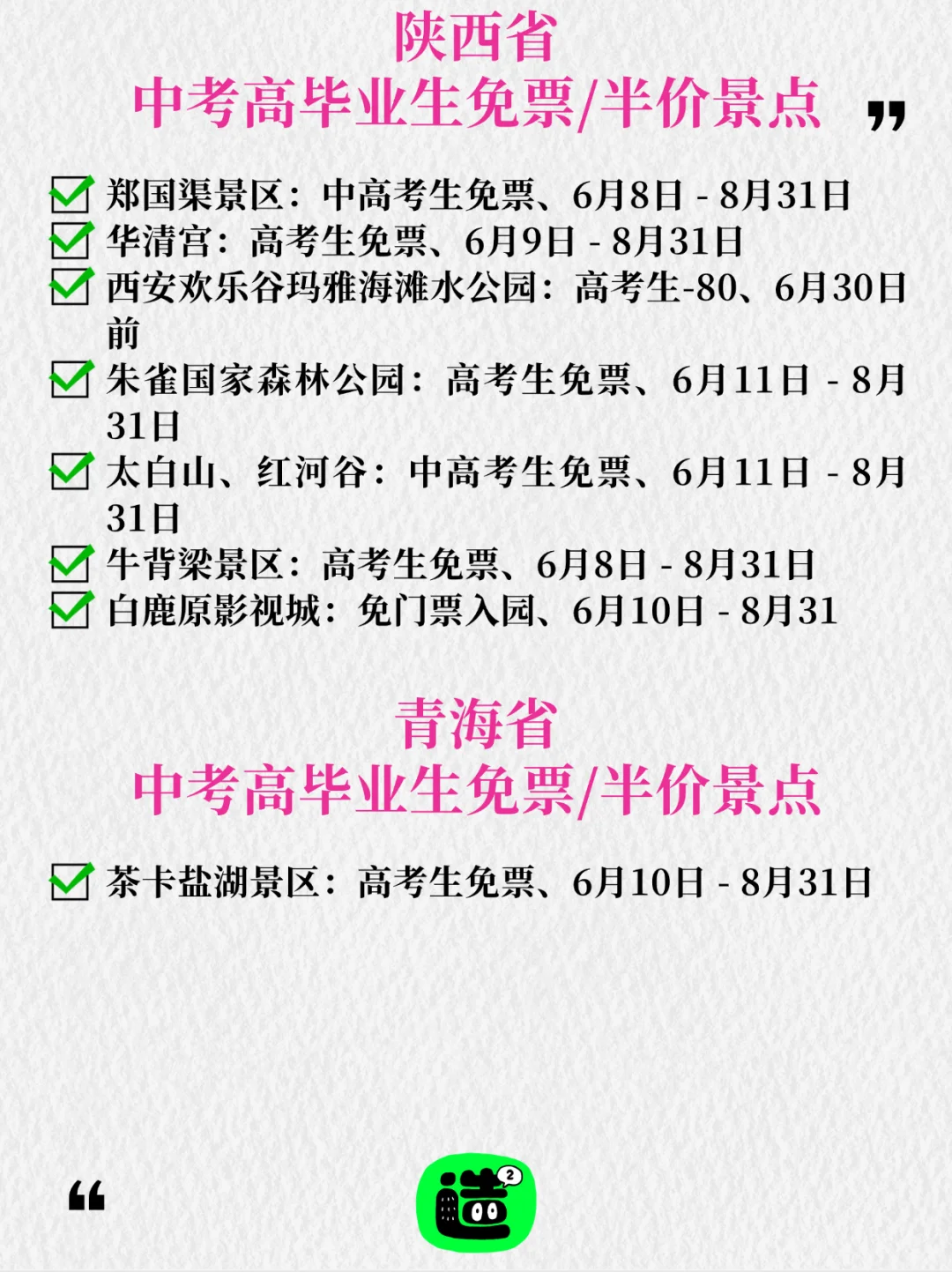 准考证先别丢！有用！发给身边中高考毕业生