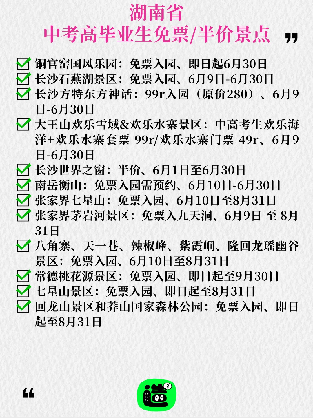 准考证先别丢！有用！发给身边中高考毕业生
