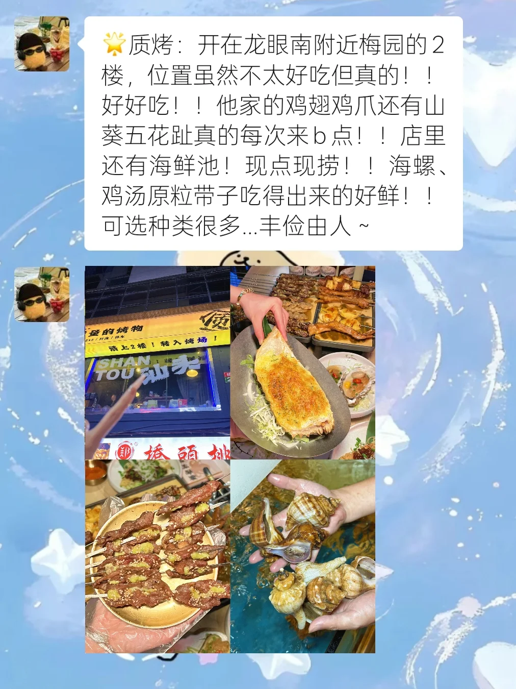 汕头已回…😥真心提醒7-8月要去的…