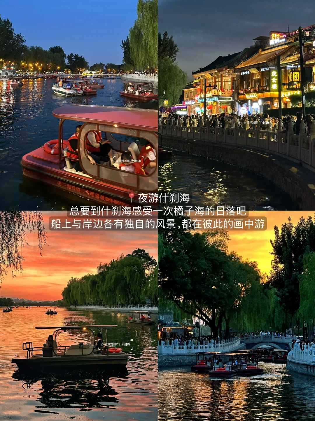 合集：）北京最好的地方都是免费的