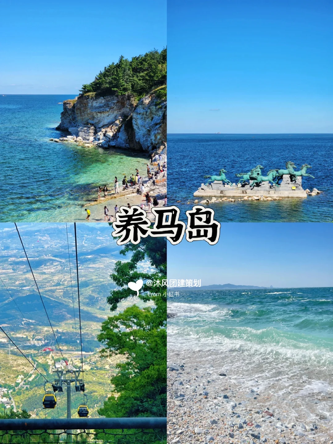 山东零差评景区之旅 | 去了绝不后悔!!