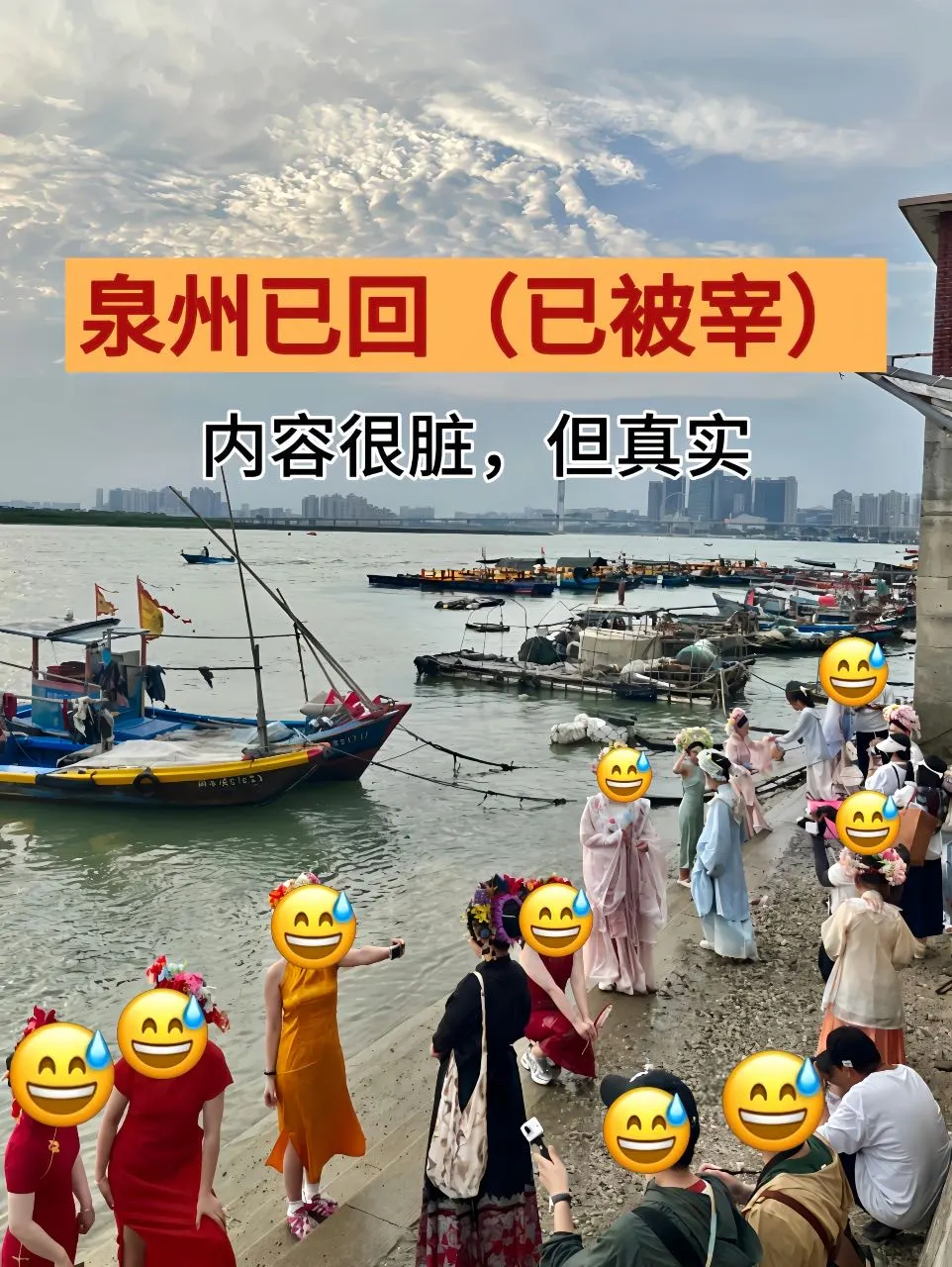 泉州大实话...内容很脏，但很真实！