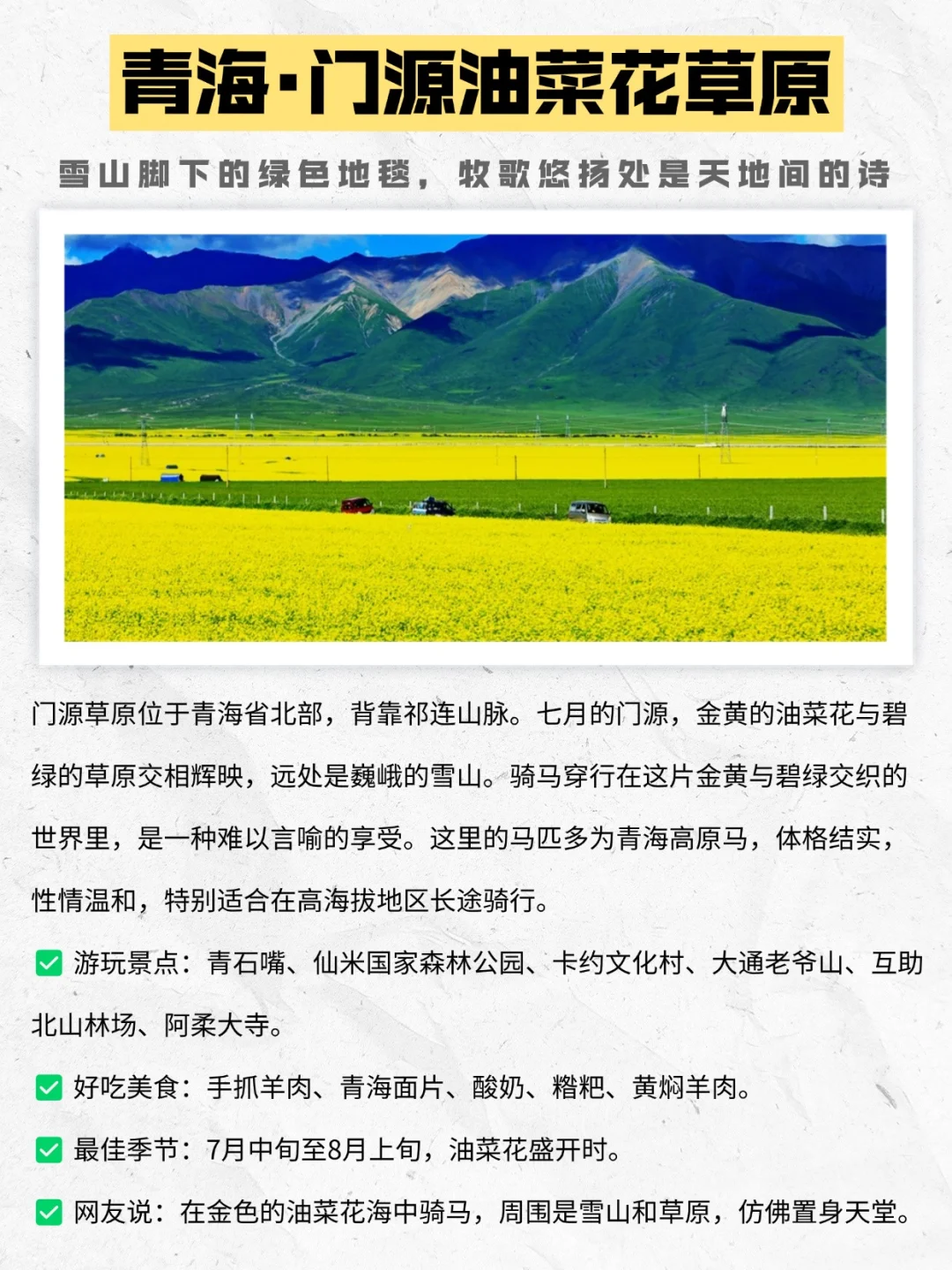 6个夏季骑马胜地