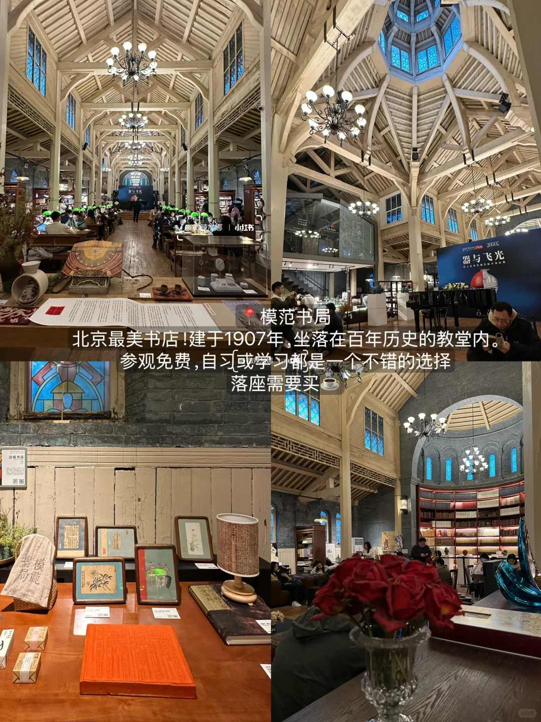 合集：）北京最好的地方都是免费的