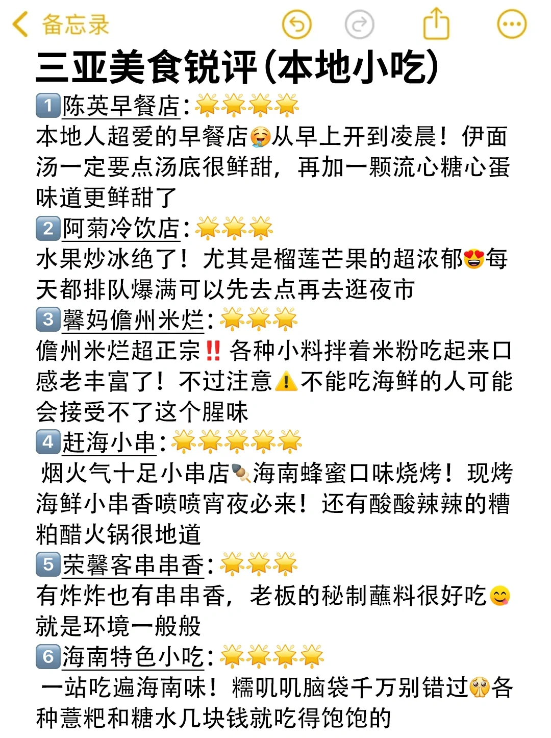 三亚热门景点！玩过之后的真实感受….