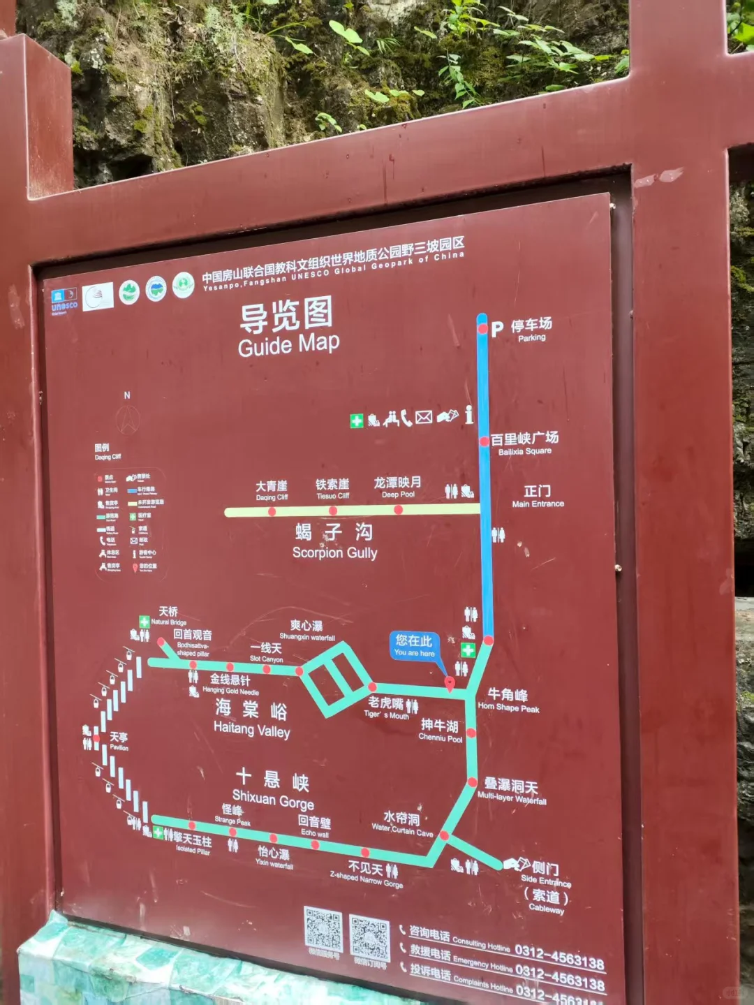 周末逃离北京之去野三坡撒个野·保姆级攻略