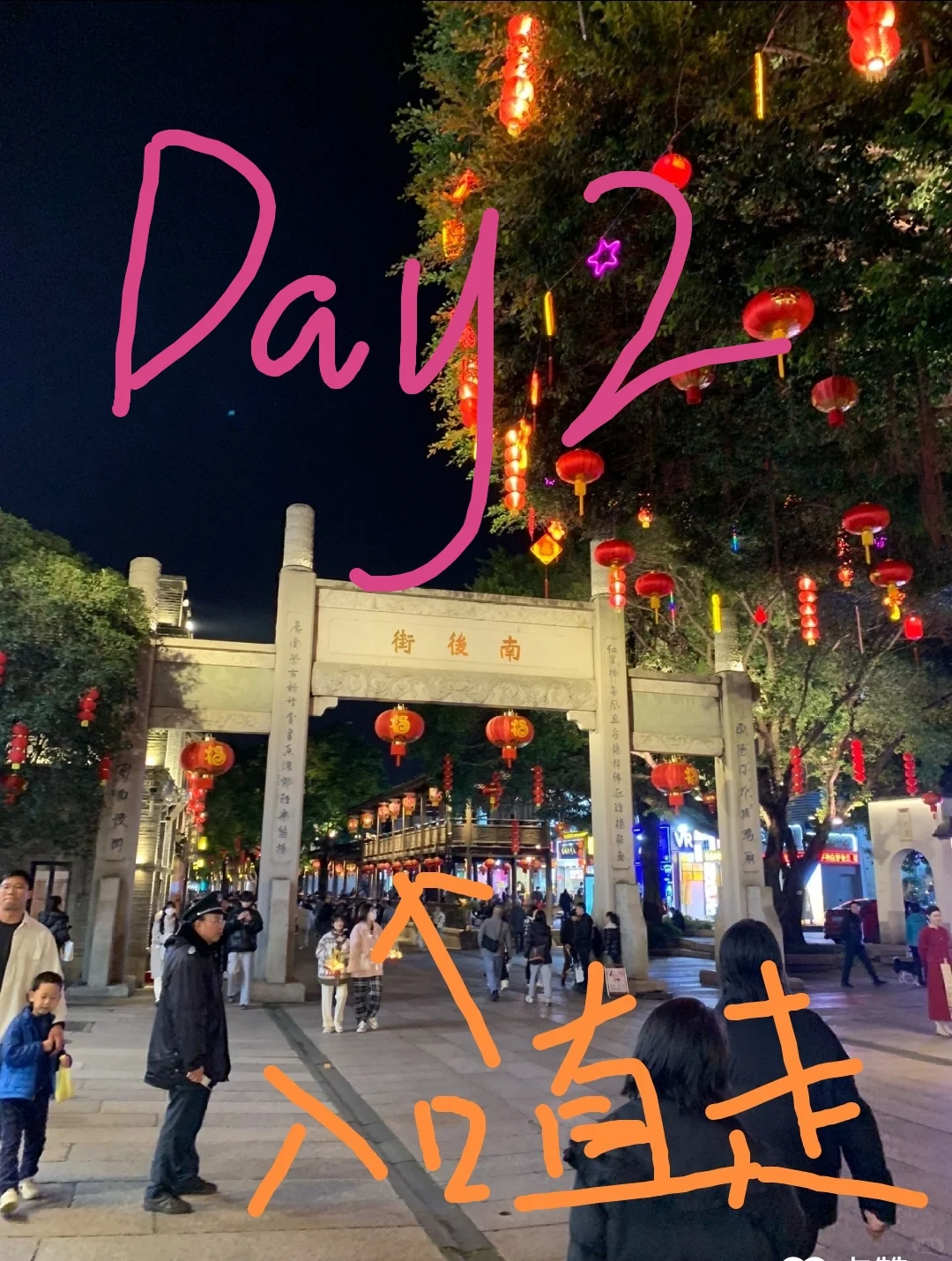 攻略来啦，玩翻福州市区！