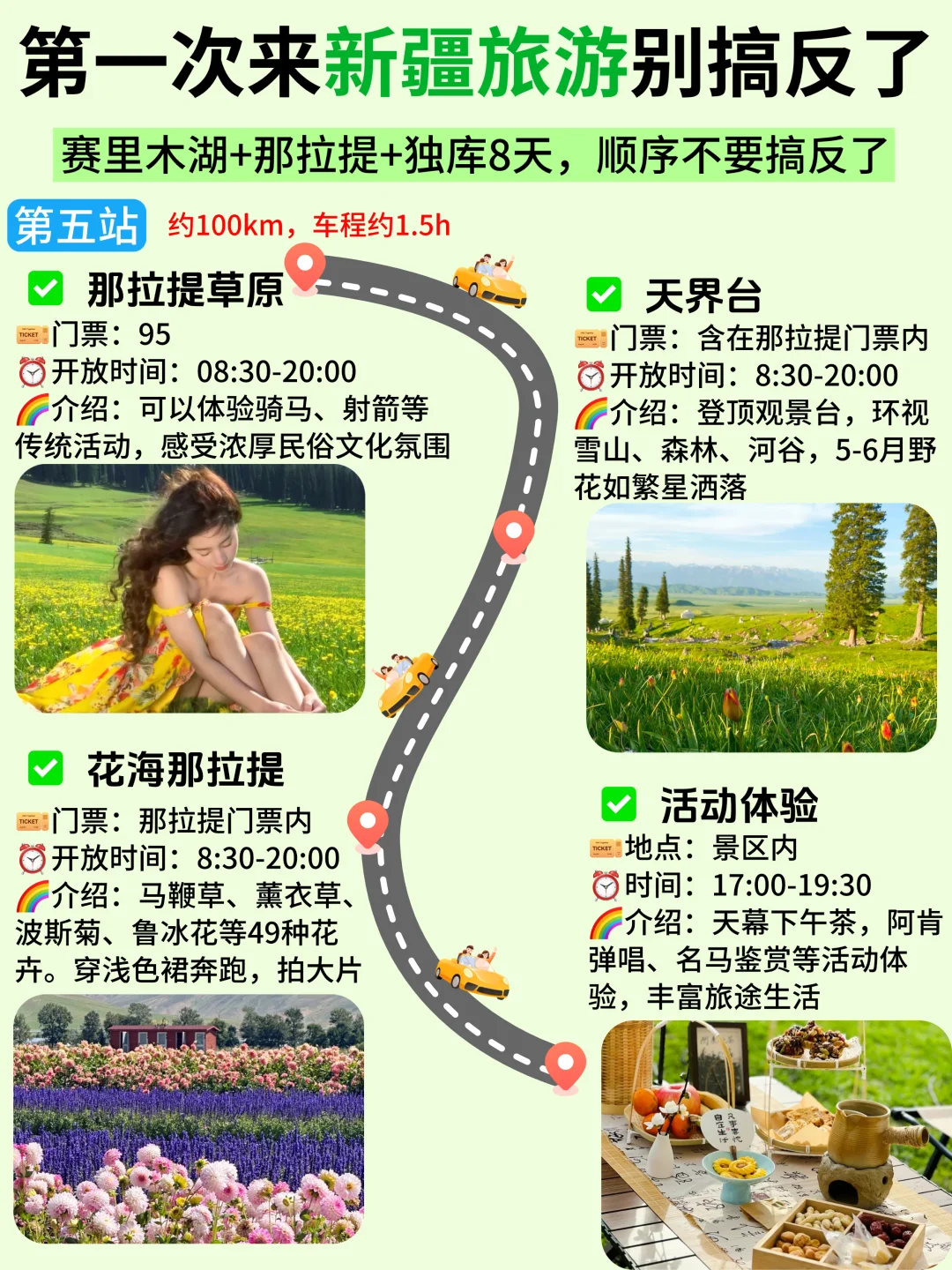 第一次去新疆旅游🔥8天7晚详细行程攻略