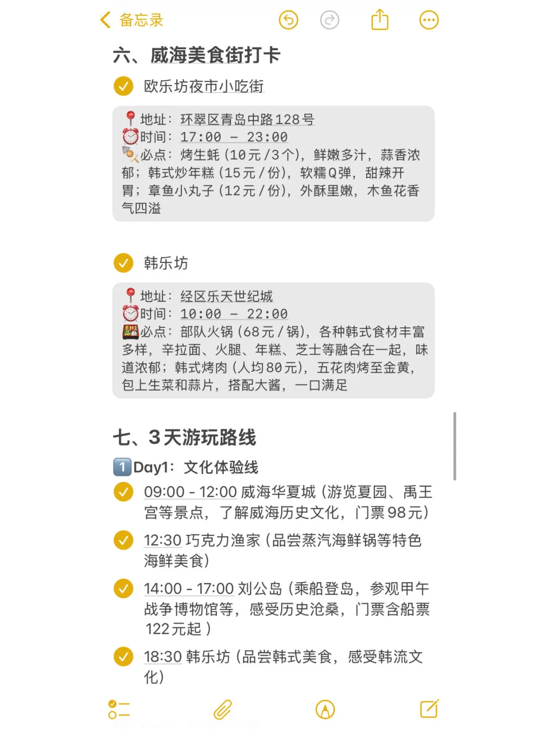 适合暑假旅行的10座城市‼️暑假冲