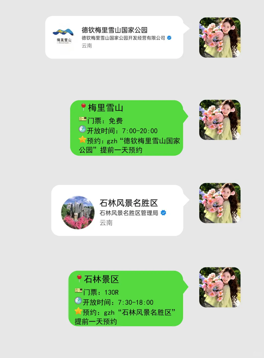 云南会惩罚每一个不提前预约的p人…