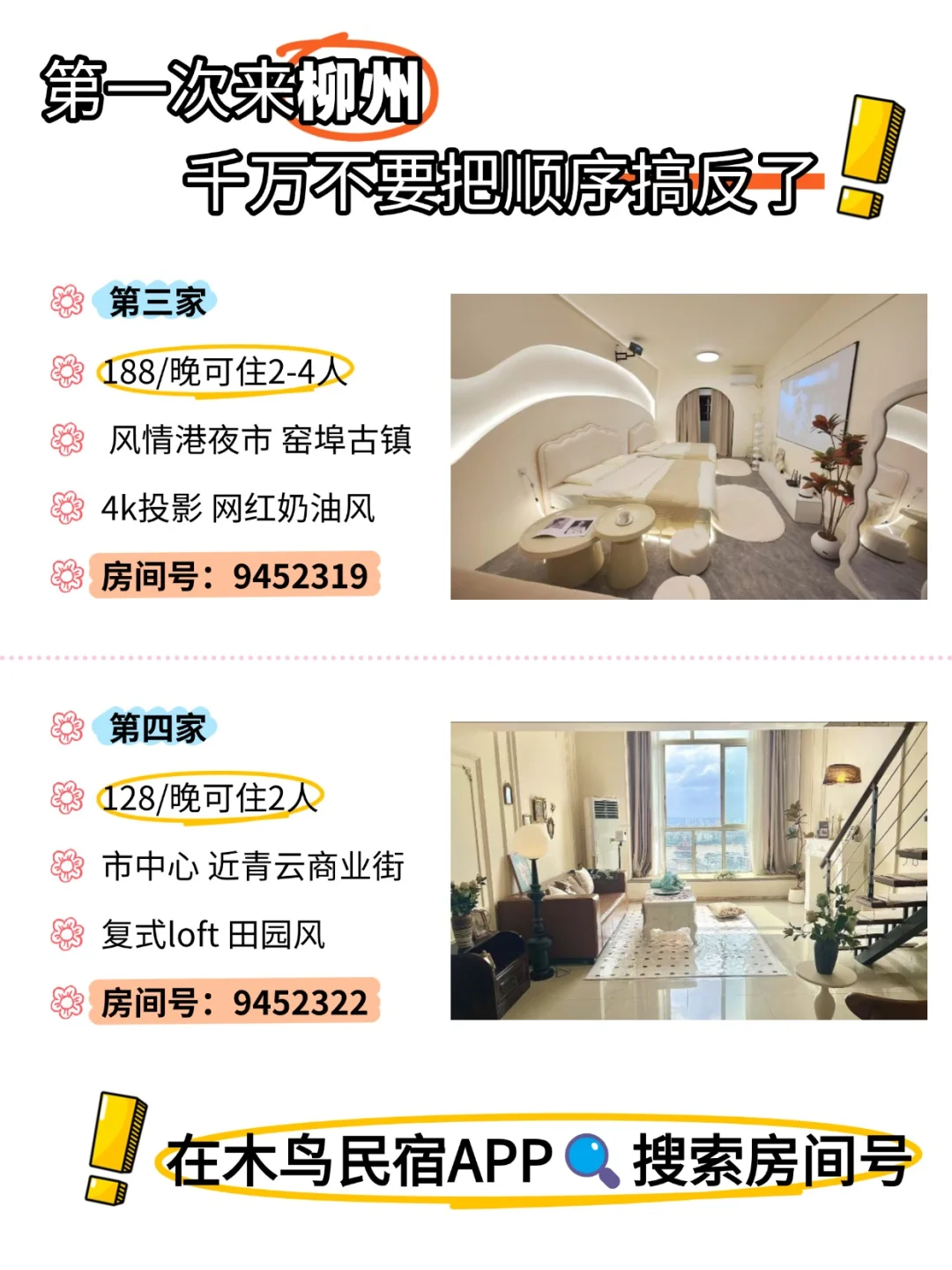 去柳州前,听点不一样的大实话.…