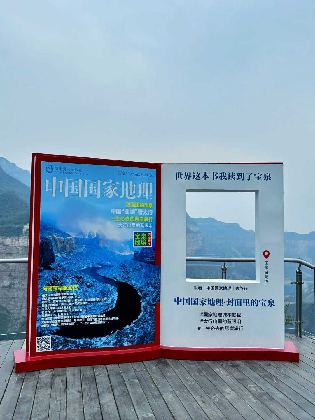 宝泉你真的过分了！一日游保姆级攻略！