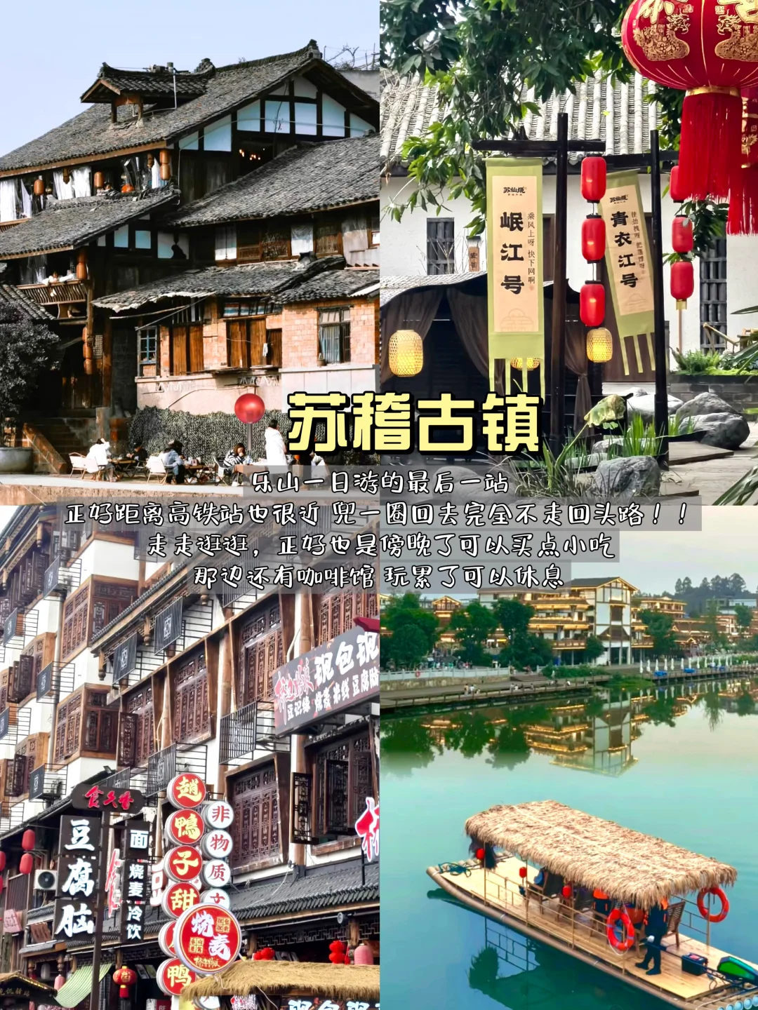 去成都玩留一天时间给乐山！！一日游花费200r