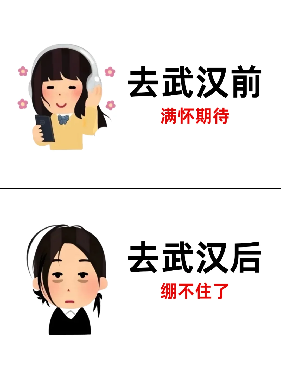 为什么俺去武汉旅游前没刷到这篇😤