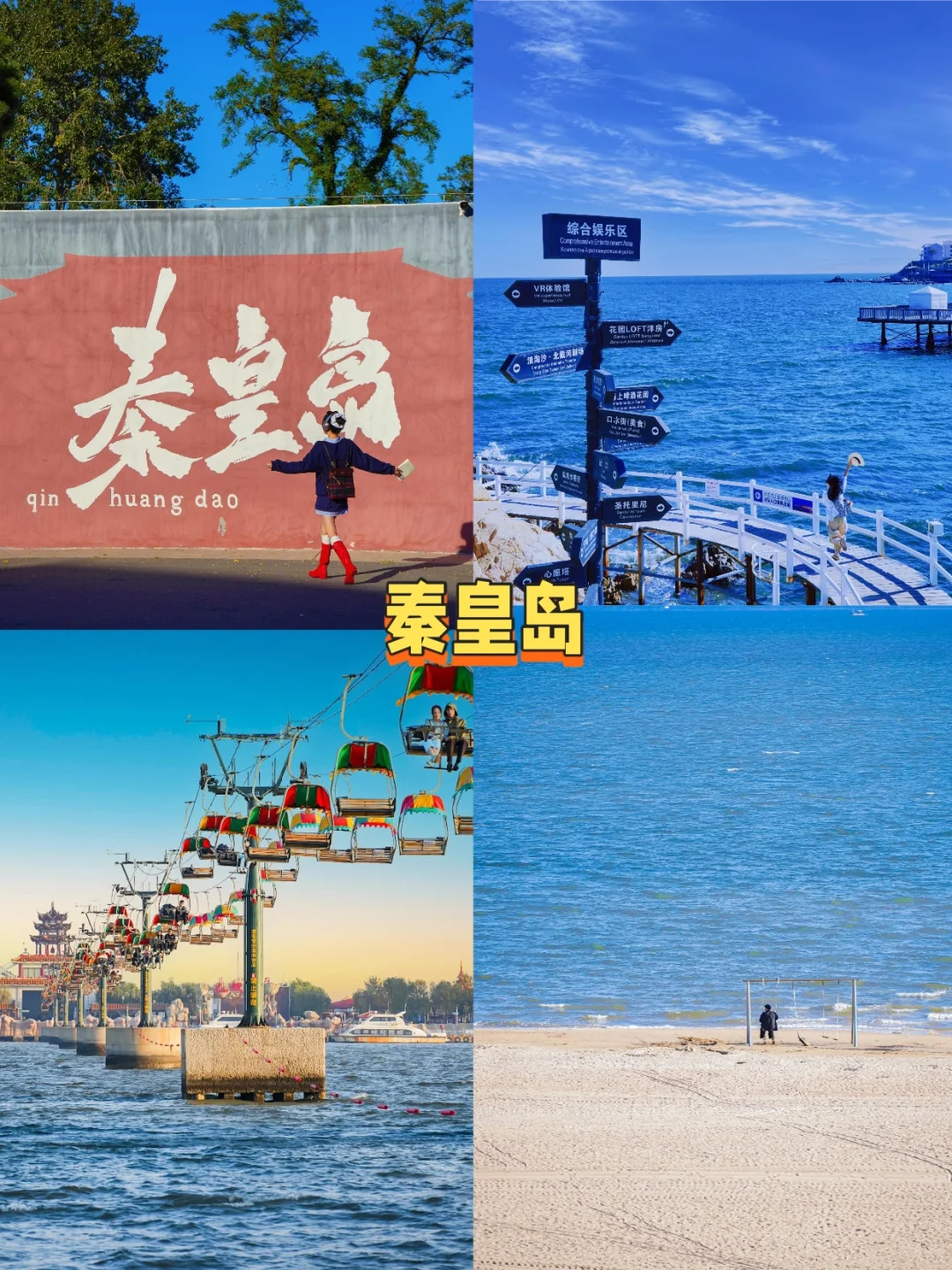 🔥河北5日3景！海+沙+草原 💰人均1k+！