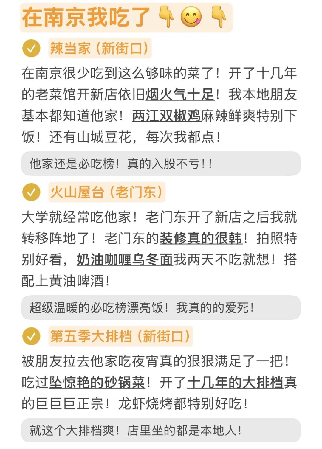 📍7.14已回，南京会奖励每一个穿裤子的人