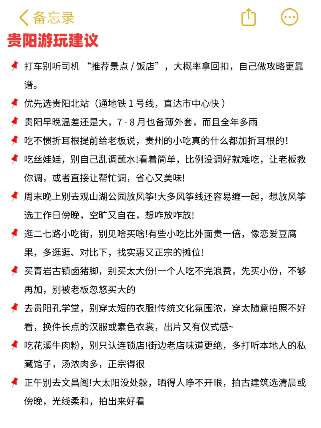 7.10贵阳刚回📍我们总结了自己的感受.