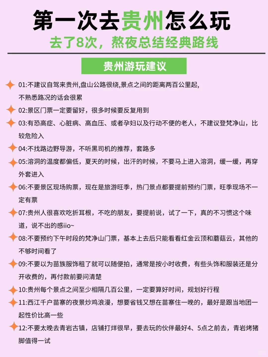 贵州旅游攻略，这些地方让你玩得很嗨