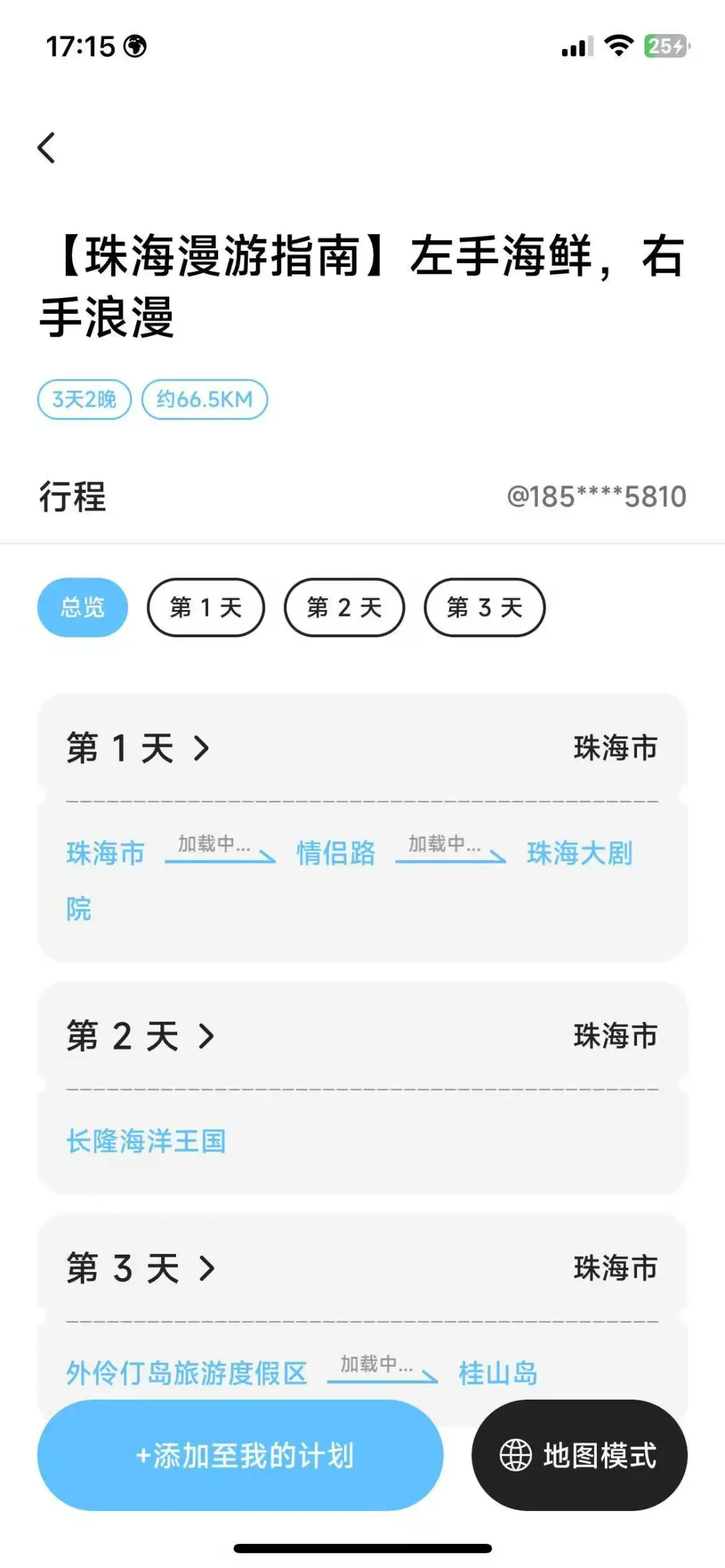 没钱也要去旅游的人是什么心理？