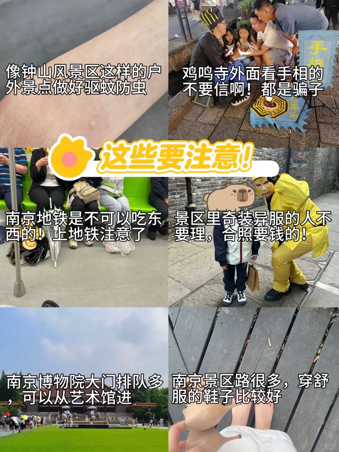 📍7.14已回，南京会奖励每一个穿裤子的人