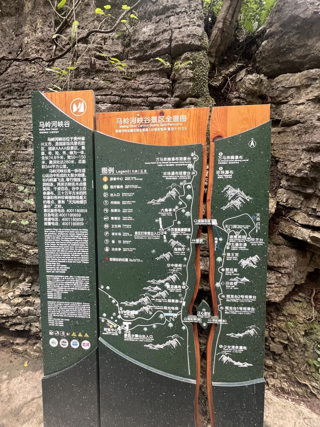 马岭河大峡谷最全旅游攻略🏞️🏞️🏞️～