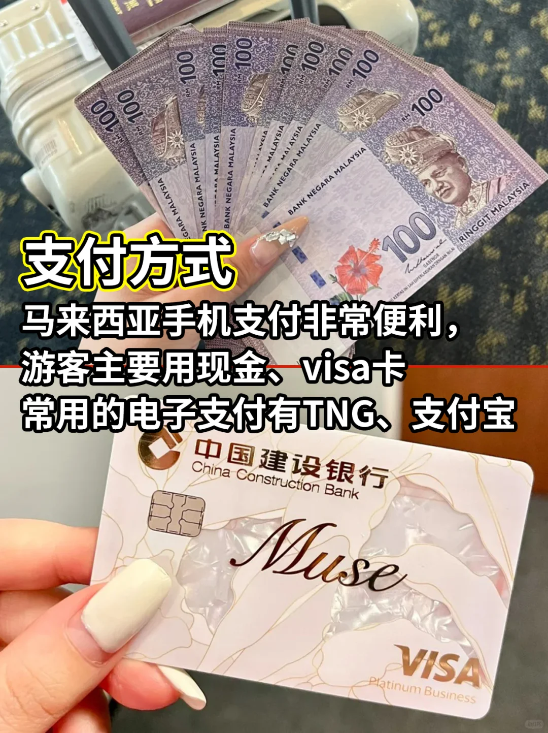 🇲🇾去马来西亚旅游，千万别带错东西！