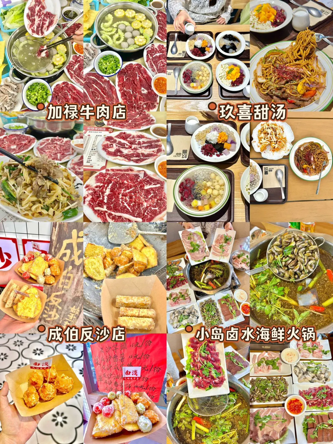 7-8🈷️去南澳，本地人告诉你这些事不要做❌