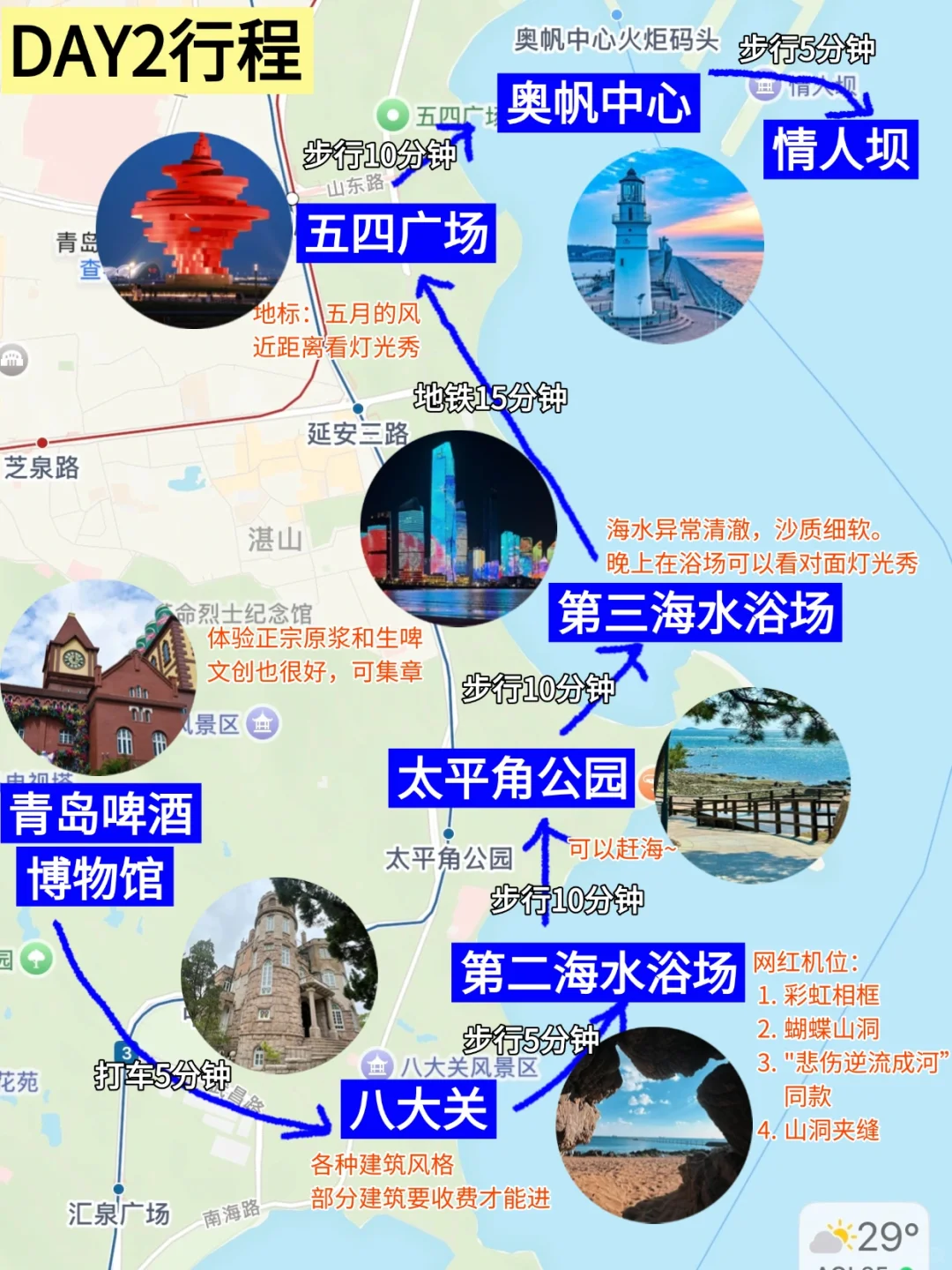 📍7.8青岛已逃…直接在高铁上崩溃了!!是