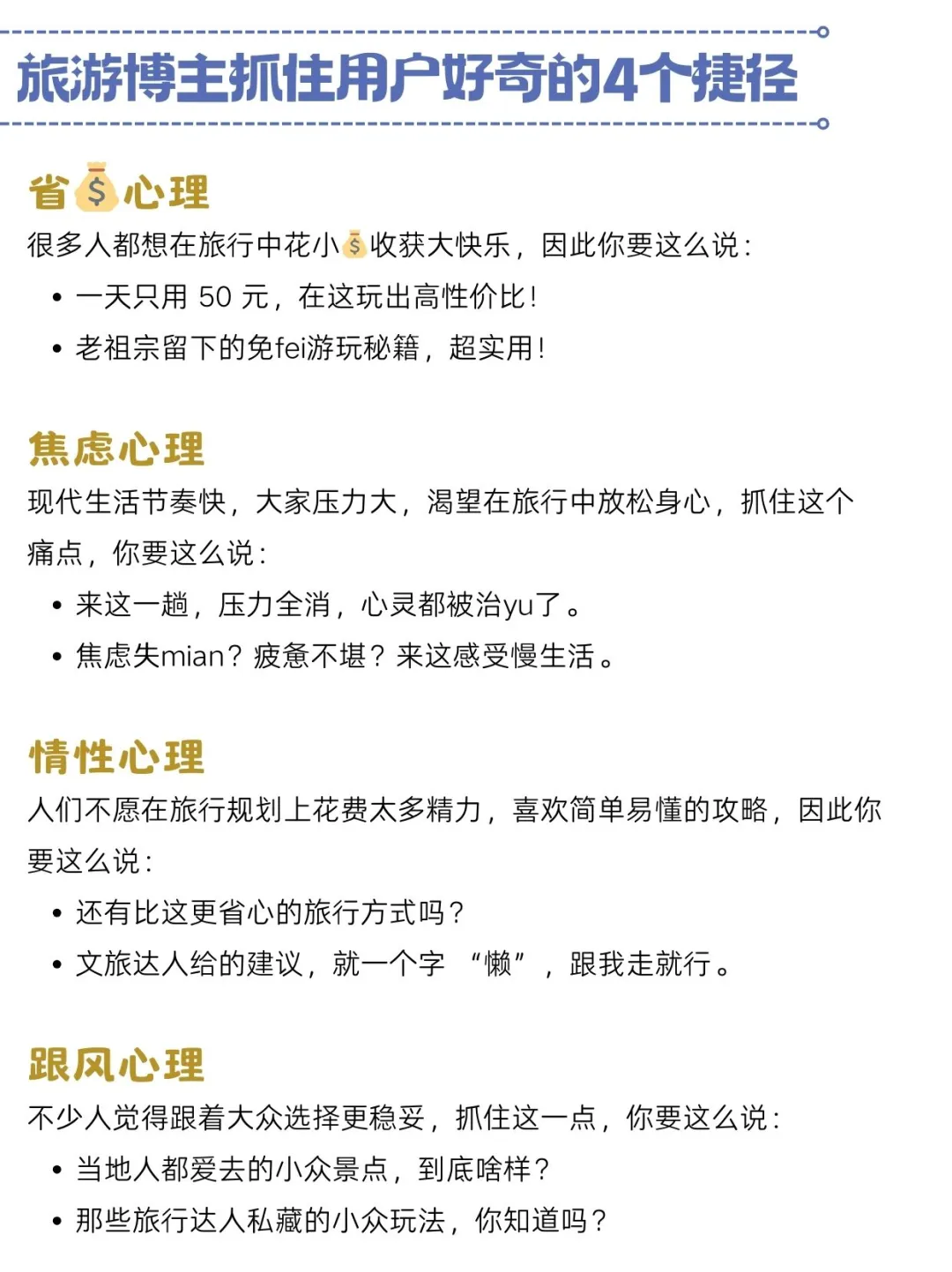 用反差做旅游博主就是自媒体新风口！