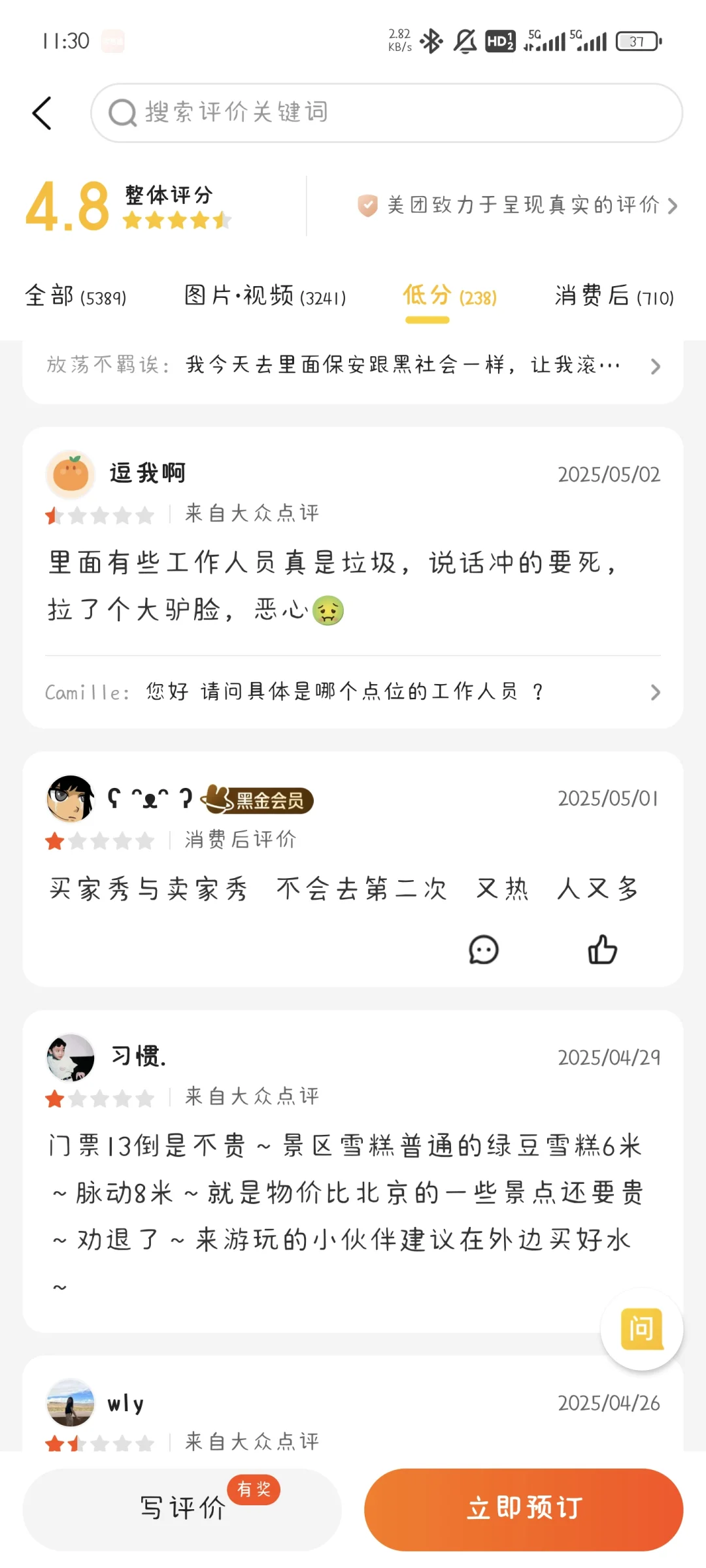 避雷，东湖落雁景区