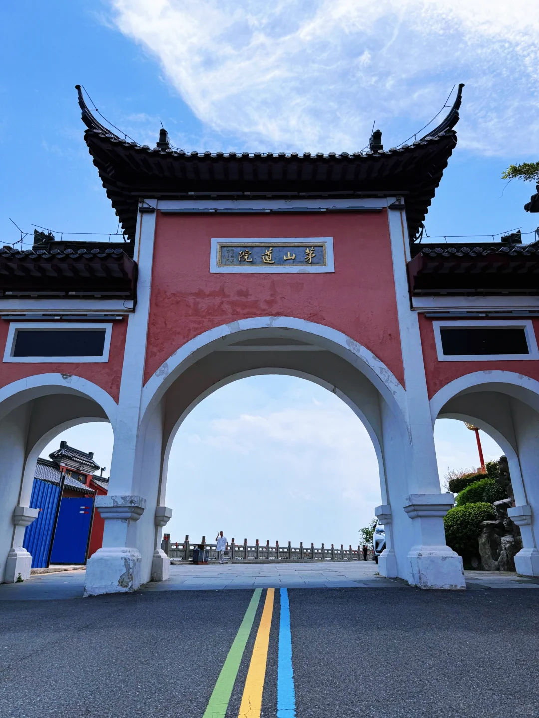 全国人民❗句容茅山连续免费三天8.1-8.3号