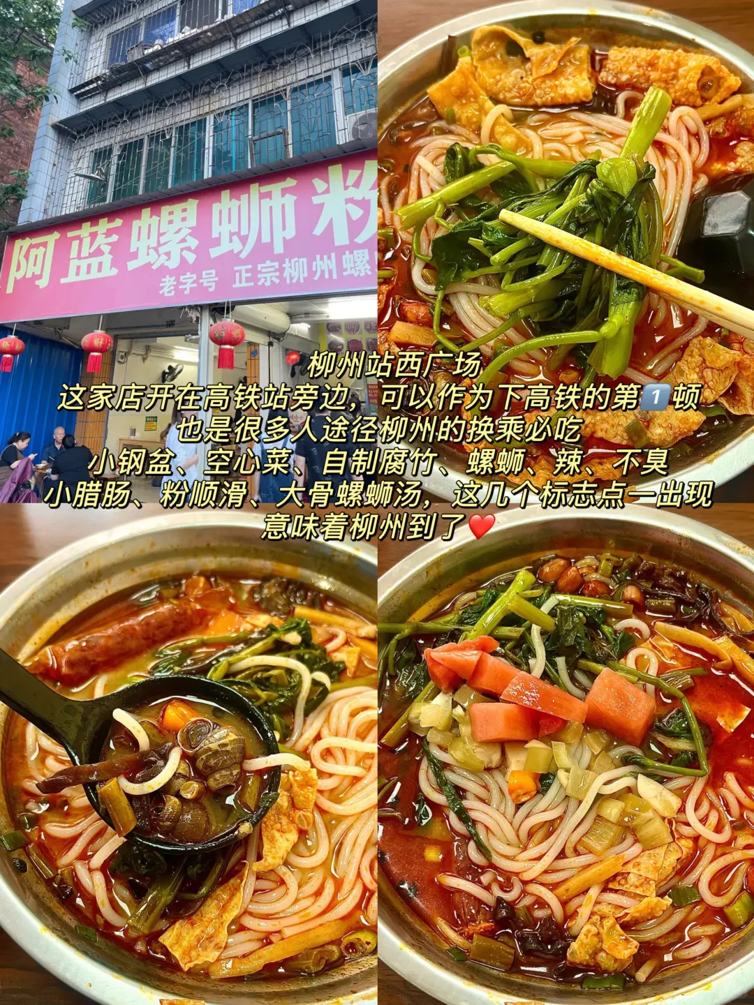 去柳州前,听点不一样的大实话.…