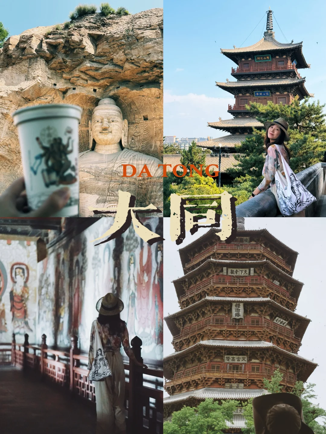 不虚此行的大同⛰️｜北魏的风也太美了