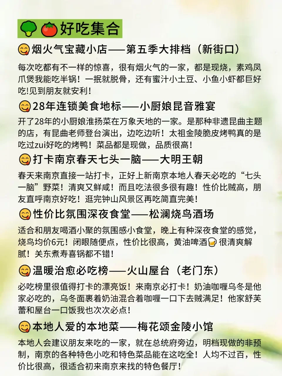 3-4月南京真的会惩罚每个不预约的狠人