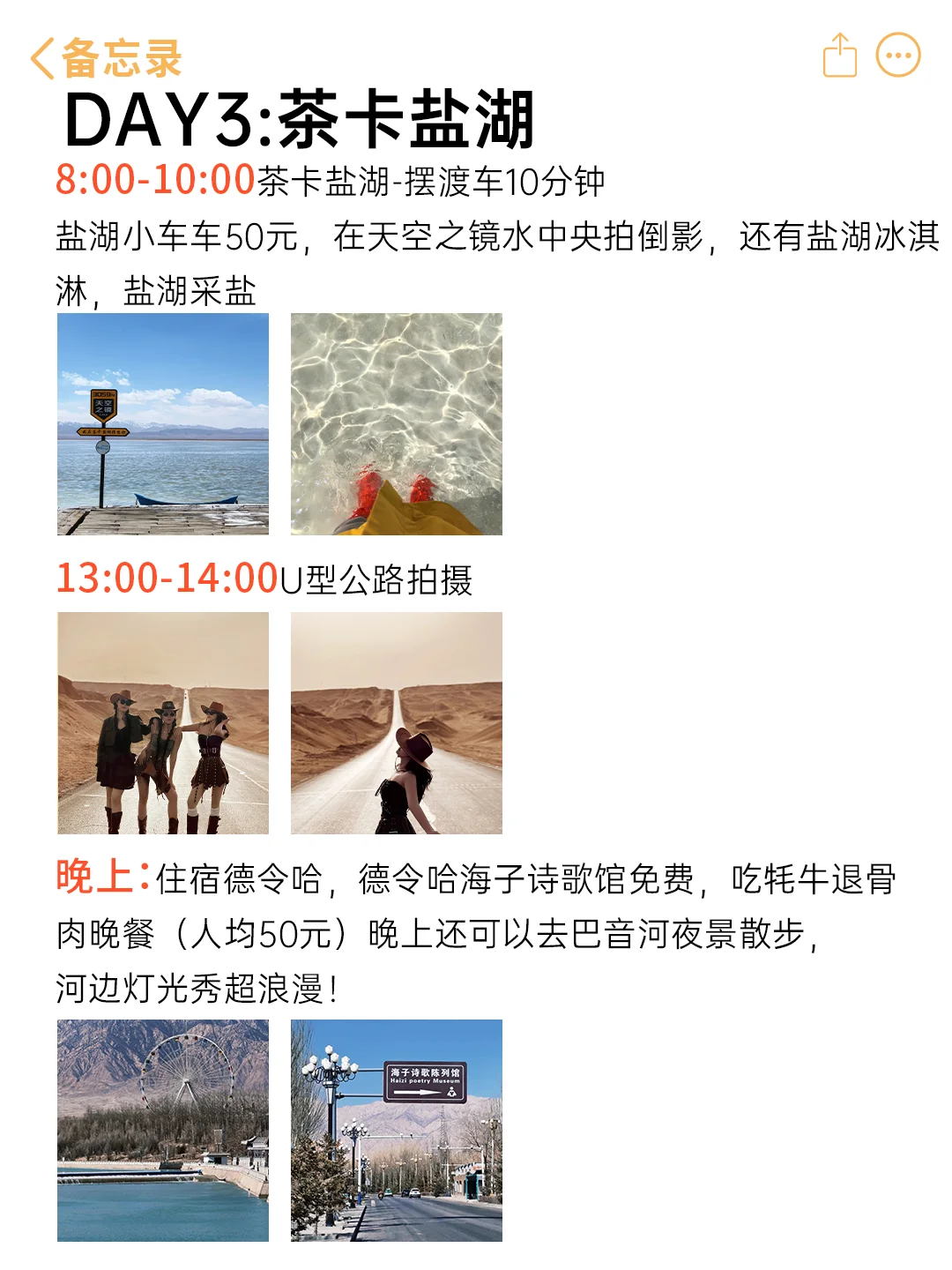 J人好恐怖啊😱被闺蜜做的青甘攻略震惊