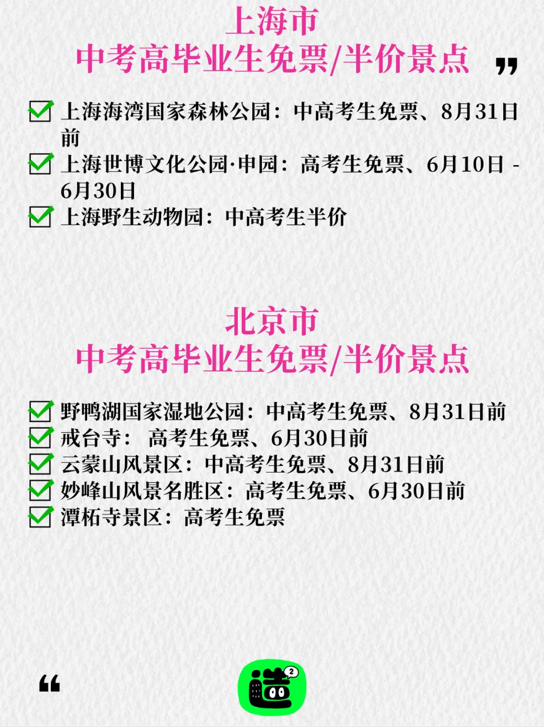 准考证先别丢！有用！发给身边中高考毕业生