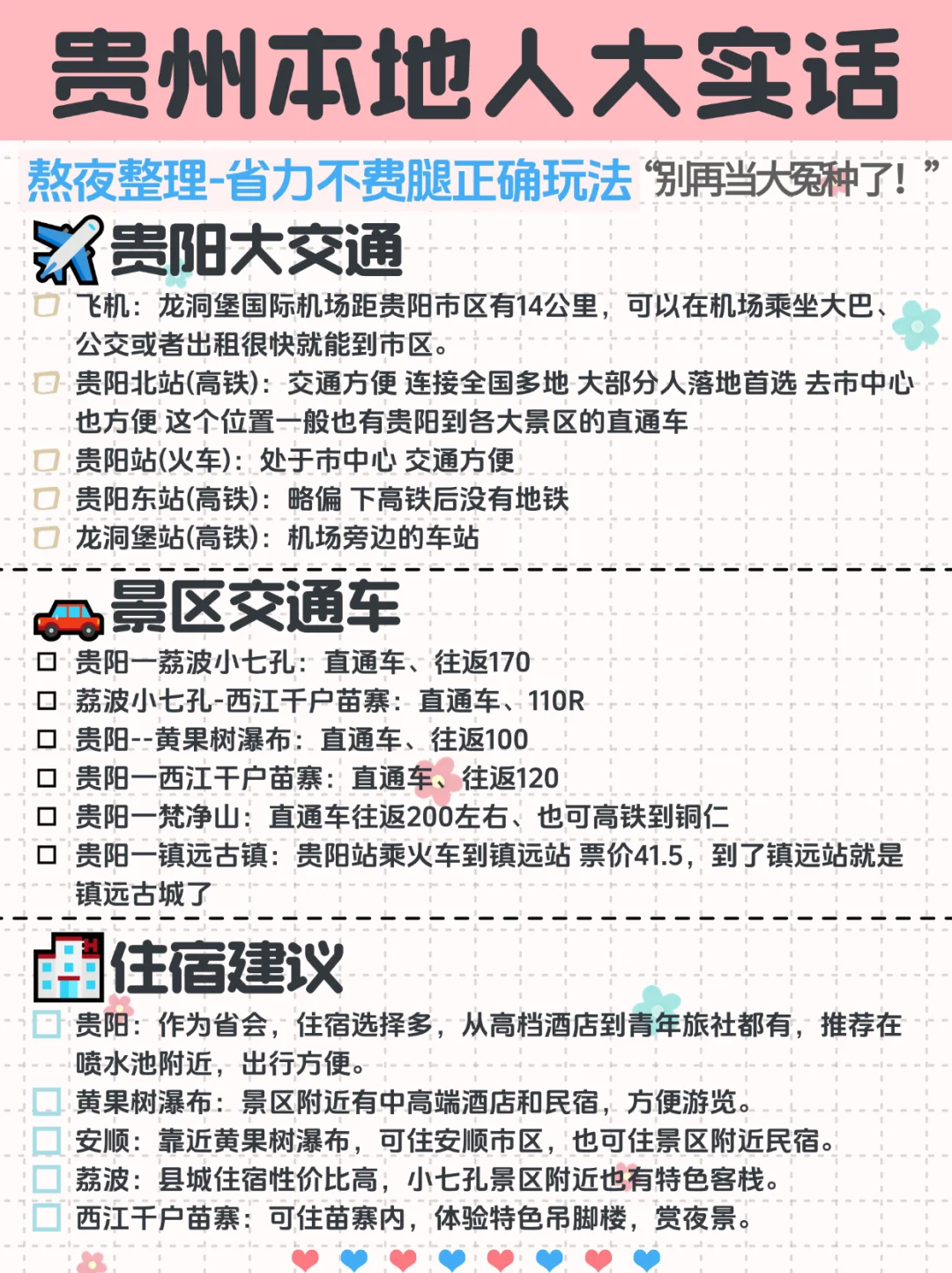 敲实用😎贵州本地人大实话，包不踩雷❗❗